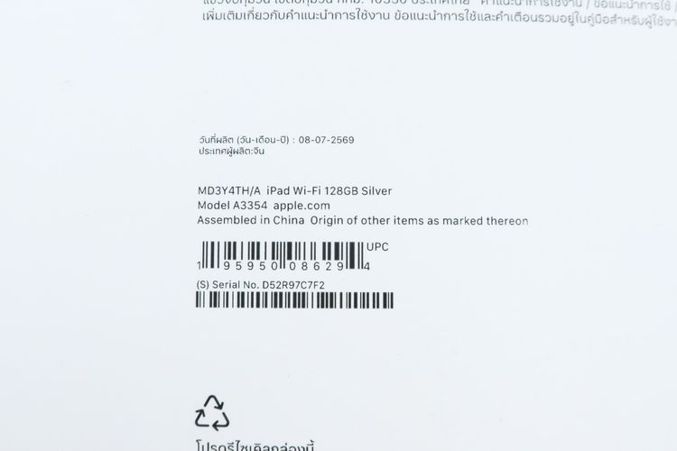 iPad Gen 11 128GB WiFi ประกัน 08.27 รูปที่ 15