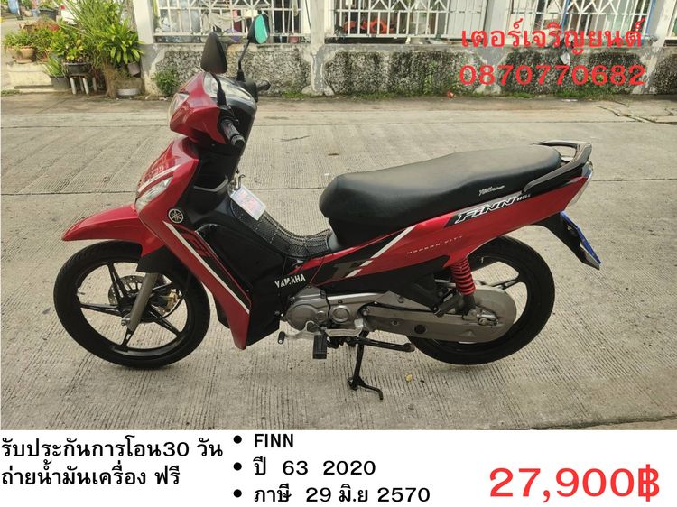 Yamaha 2020 🛵ยังไงก็ขาย Finn ปี 63 เครื่องดี สีสวย สตาร์ทมือ เล่มชุดโอนครบ+เปลี่ยนถ่ายน้ำมันเครื่องฟรี ส่งฟรี30 ก.ม