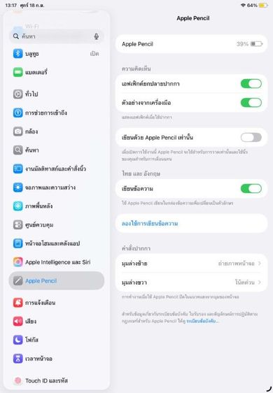 Ipad air 7 (wifi 128gb.)+ปากกา รูปที่ 14