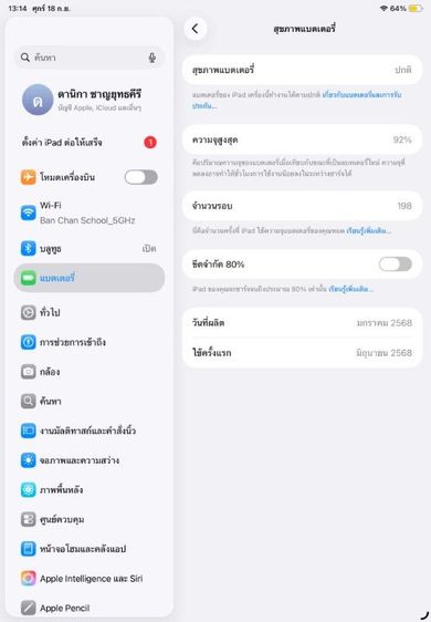 Ipad air 7 (wifi 128gb.)+ปากกา รูปที่ 15