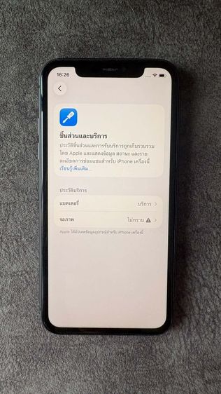 Iphone11 128gb.มือสอง รูปที่ 8