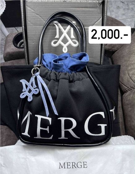 กระเป๋า MERGE