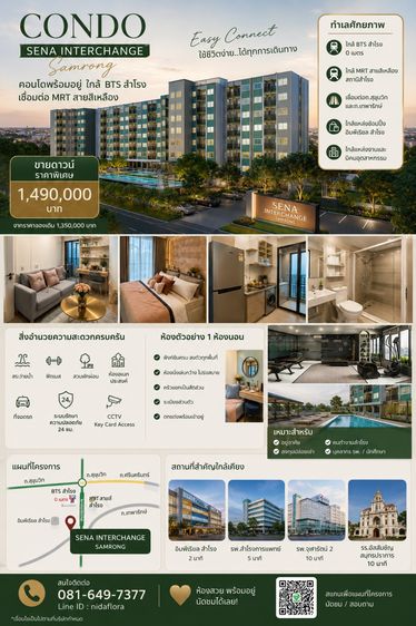 Sena Development ไม่อนุญาต ตกแต่งครบ 2028 คอนโด รูปที่ 2