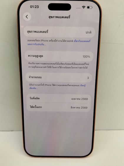 iPhone 17 Pro Max 256GB Cosmic Orange สภาพเหมือนใหม่ แบต 100 3 รอบชาร์จ ประกัน Apple ถึง23-8-27 รูปที่ 5