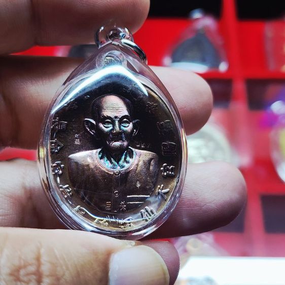 เหรียญเจ้าสัวเซียนแปะ โรงสี เลขมังกรเล็ก