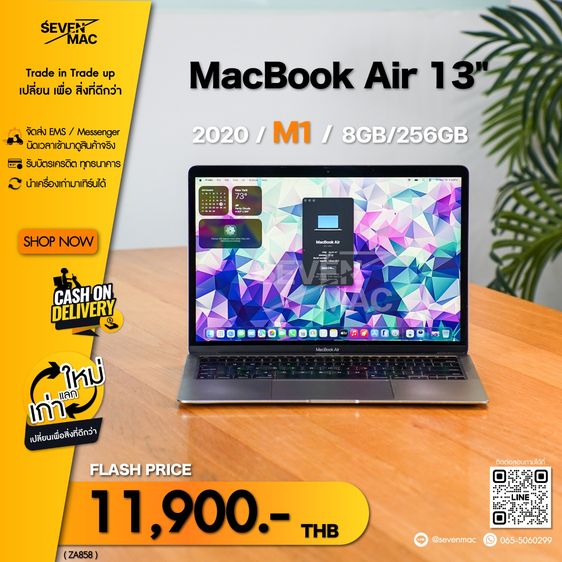 MacBook Air 13" M1 2020 8GB 256GB Apple Care+