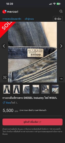 อื่นๆ กางเกง EU 38 อื่นๆ ยีนส์ดีเซล