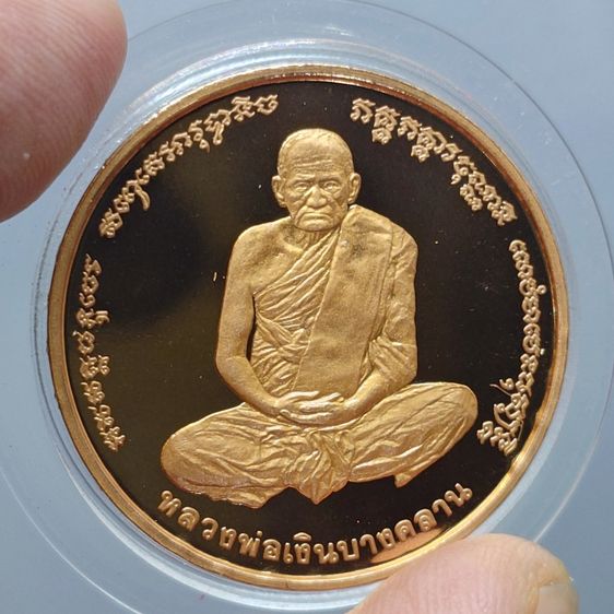 เหรียญหลวงพ่อเงิน วัดบางคลาน หลัง กรมหลวงชุมพรฯ บล็อกเพิร์ทมิ้นท์ (Perth Mint) ออสเตรเลีย พ.ศ.2537 เนื้อทองแดงขัดเงา พร้อมกล่องเดิมจากวัด รูปที่ 4