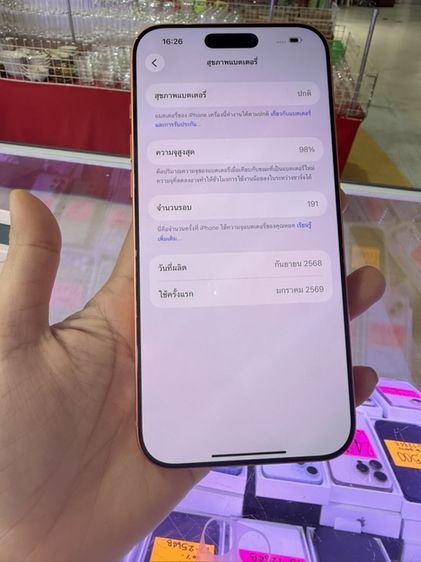 17pro max 512gb XA สวยมากขาดกล่อง รูปที่ 3