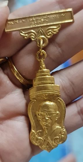 เข็มกลัดที่ระลึกงานพระราชทานเพลิงศพสมเด็จพระสัฆราช