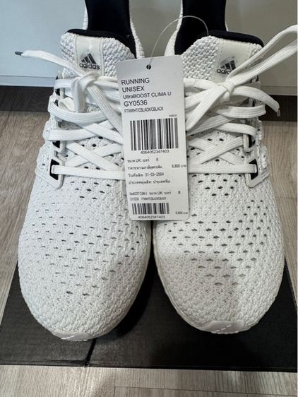 Adidas UltraBOOST CLIMA U รูปที่ 7