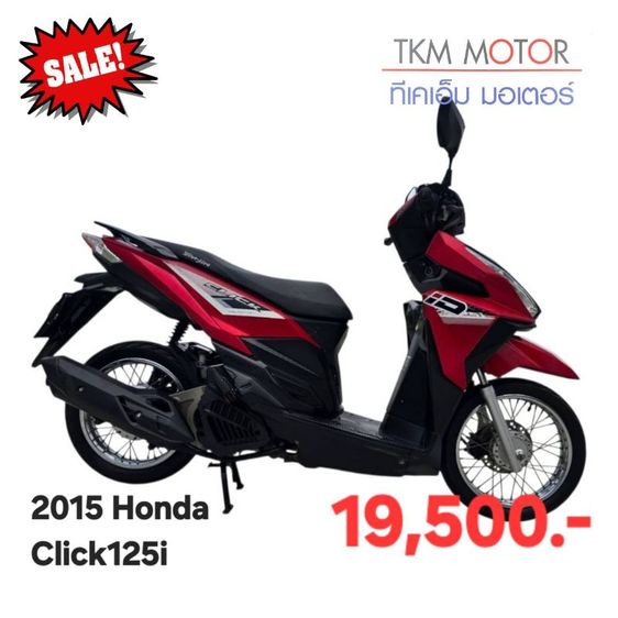 ขายด่วน honda click125 ปี 2015