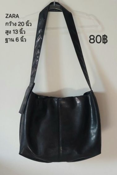 กระเป๋า ZARA