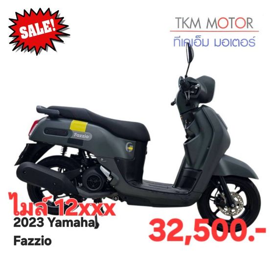 รุ่นอื่นๆ ขายด่วน yamaha fazzio ปี 2023