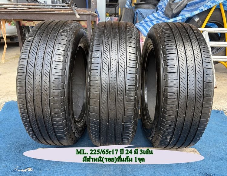 ยางมือสอง michelin 225-65r17 primacy suv ปี 2024มี 3เส้น radial