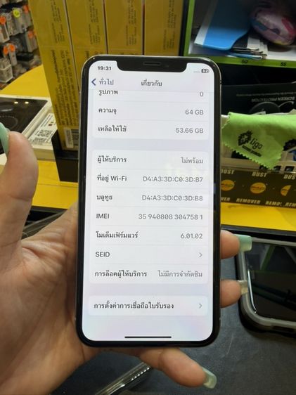 ไอโฟนX(64gb)
