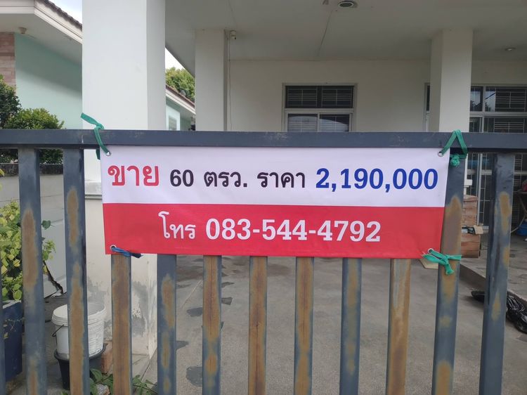 ไม่มี บ้านเดียวหมู่บ้านวรินทร 60 ตรว. คลอง 3 ลำลูกกา รูปที่ 4