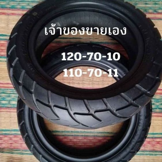 ยางมอไซค์มือสอง