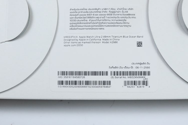 Apple Watch Ultra 2  รูปที่ 14