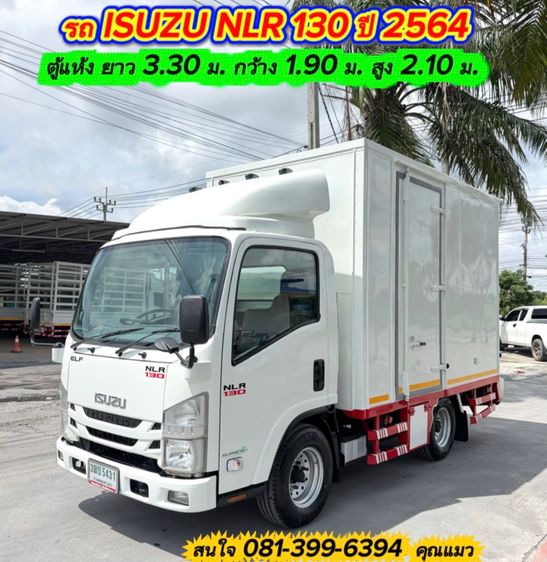 รถ ISUZU NLR 130 แรง ปี 2564 รถห้างแท้ (4 ล้อไม่ติดเวลา) ตู้แห้ง ยาว 3.20 ม กว้าง 1.85 ม. รถสวย มือเดียว