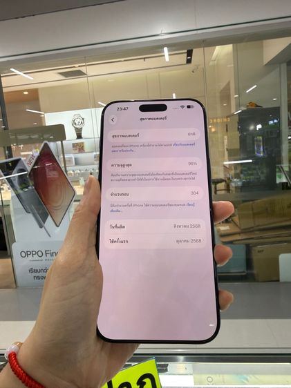 iPhone 17Promax 256gb เครื่องสวยมาก ใช้งานปกติทุกอย่าง รูปที่ 6
