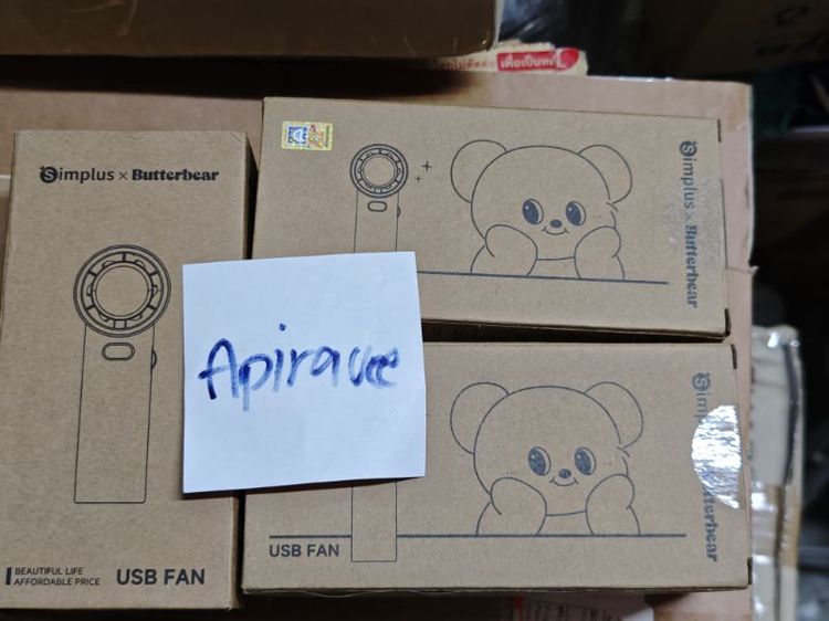 พัดลม simplus *x butter bear blastX pkus พัดลมมือถือขนาดเล็กสามารถปรับแรงลมได้ 100 ระดับพร้อมฟังก์ชัน ทำความเย็นภายใน 3ราคา 400 มือหนึ่งยังไม่แกะ----นัดรับ อ่อนนุช