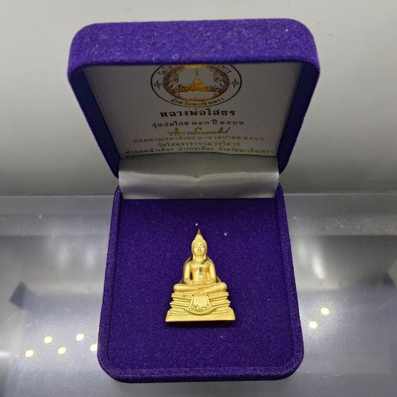 พระกริ่งหลวงพ่อโสธร เนื้อบรอนซ์ชุบทอง พิมพ์ใหญ่ รุ่นสมโภช ๒๕๓ ปี วัดโสธรวราราม ปี 2566 พร้อมกล่องเดิม