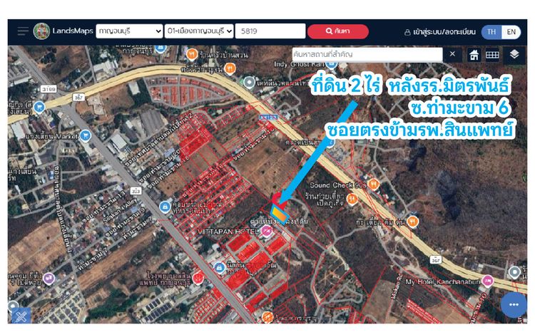ที่ดินโฉนด 2 ไร่ ใจกลางเมืองกาญจน์ เจ้าของขายเอง ใกล้ รพ.สินแพทย์ บิ๊กซี รูปที่ 2