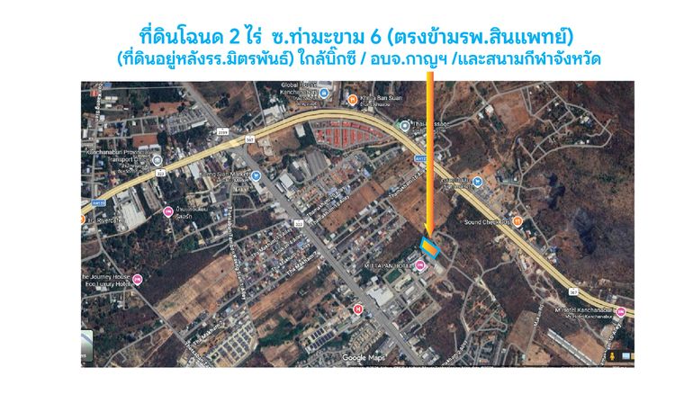 ที่ดินโฉนด 2 ไร่ ใจกลางเมืองกาญจน์ เจ้าของขายเอง ใกล้ รพ.สินแพทย์ บิ๊กซี
