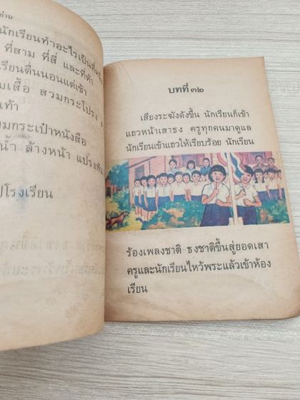 มานะมานี ป.1 เล่ม 2 รูปที่ 7
