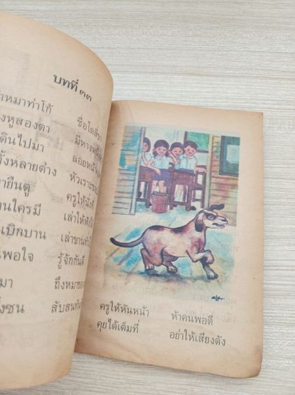 มานะมานี ป.1 เล่ม 2 รูปที่ 8
