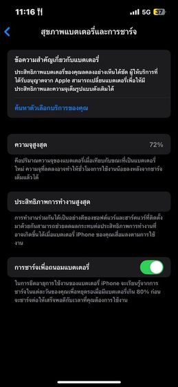 ไอโฟน 13 รูปที่ 4