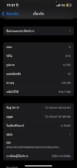 ไอโฟน 13 รูปที่ 5