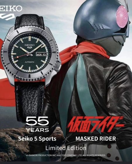 ขาย seiko limited รุ่น ไอ้มดแดง ของใหม่