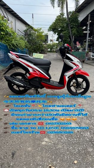 YAMAHA MIO 125 คาร์บูออโต้สตาร์ทมือเครื่องดีมาก สีสวยมาก ต้องมาดูของจริง มีสถานที่ให้ทดลองขับขี่ก่อนซื้อ