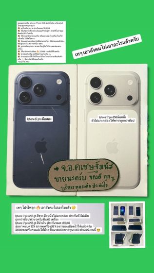 iphone 17 pro 256 gb
