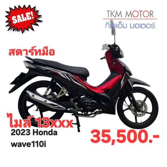 ขายด่วน honda wave ปี 2023