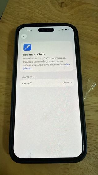 IPhone 14 promax 256GB สีม่วง รูปที่ 9