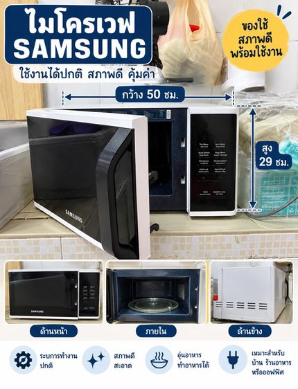 ไมโครเวฟ samsung