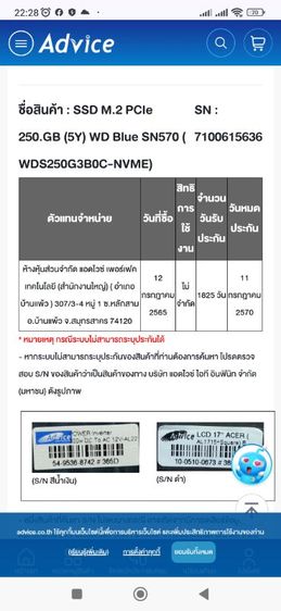 SSD M.2 PCIe 250.GB (5Y) WD Blue SN570 (WDS250G3B0C-NVME) ประกันหมด 11 กรกฎาคม 2570 รูปที่ 3