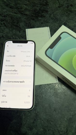 128 GB iPhone 12 ความจุ 128GB สีเขียว 💚 เครื่องใช้งานเอง ดูแลดี พร้อมใช้งาน
