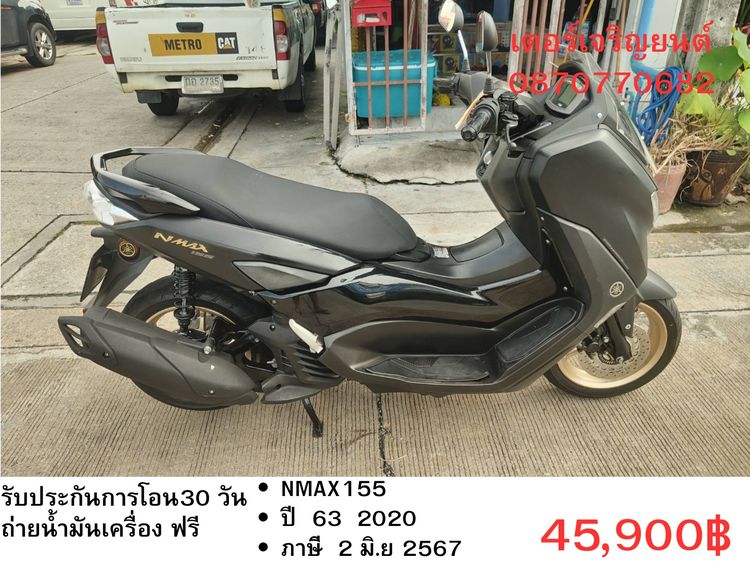 Yamaha N-Max 2020 🛵ยังไงก็ขาย NMAX155 ปี 63 เครื่องดี สีสวย สตาร์ทมือ กุญแจรีโมท(ABSไม่ทำงาน) เล่มชุดโอนครบ+เปลี่ยนถ่ายน้ำมันเครื่องฟรี ส่งฟรี 30 กม.