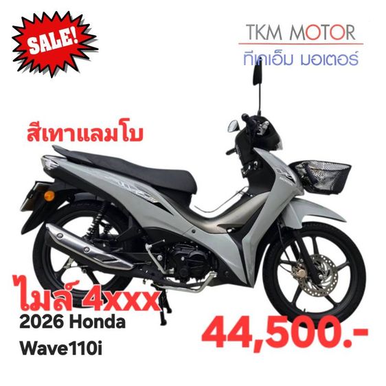2025 ขายด่วน honda wave ปี 2026
