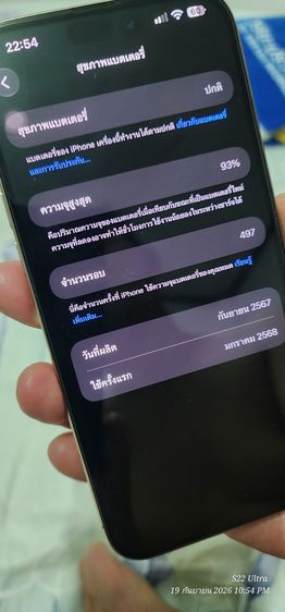 ขาย iphone 16 pro max 512g สี Desert Titanium รูปที่ 10
