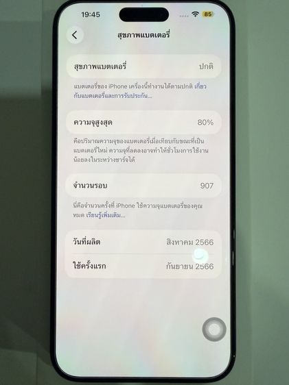 iPhone 15 Pro Max 256 gb Blue รูปที่ 9