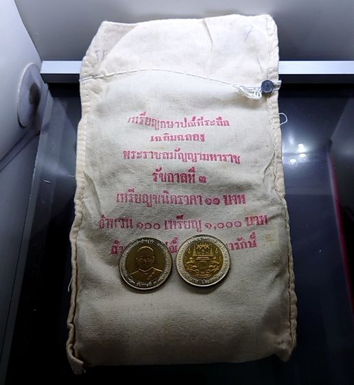 เหรียญไทย เหรียญยกถุง ( 100 เหรียญ ) เหรียญ 10 บาท สองสี ที่ระลึก เฉลิมฉลองพระราชสมัญญามหาราช รัชกาลที่ 3 พ.ศ. 2542 ไม่ผ่านใช้
