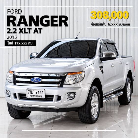 Ford Ranger 2015 2.2 Hi-Rider XLT Pickup ดีเซล ไม่ติดแก๊ส เกียร์อัตโนมัติ เทา