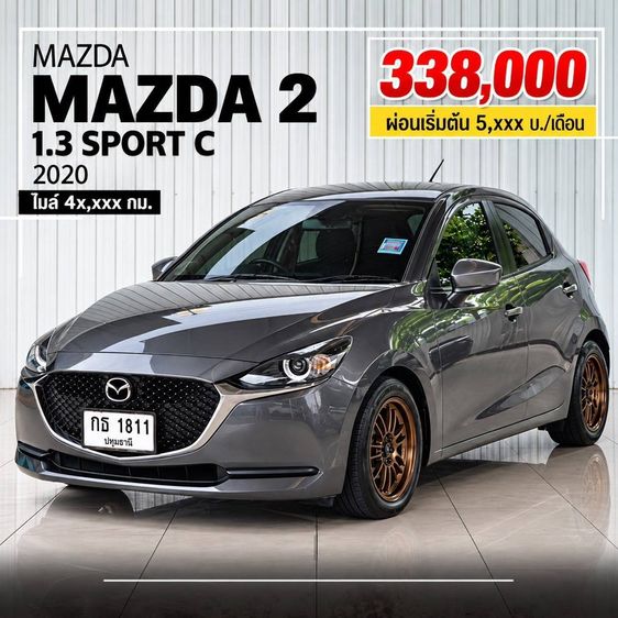 Mazda Mazda 2 2020 1.3 C Sports Sedan เบนซิน ไม่ติดแก๊ส เกียร์อัตโนมัติ บรอนซ์ทอง