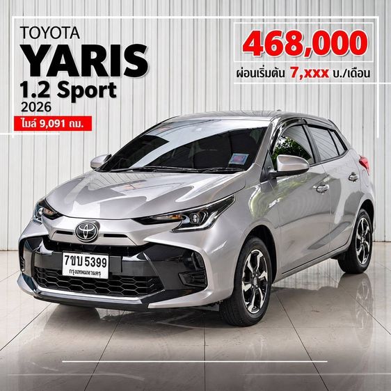 Toyota Yaris 2026 1.2 Sport Sedan เบนซิน ไม่ติดแก๊ส เกียร์อัตโนมัติ เทา