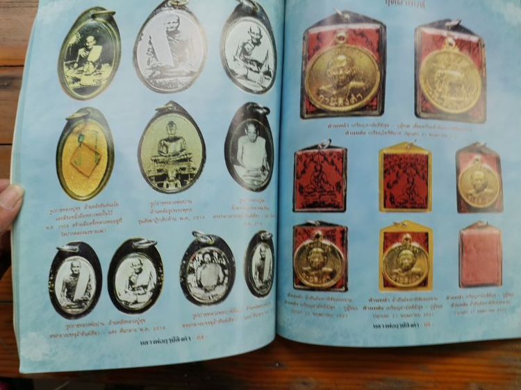 หนังสือ"รวมประวัติและวัตถุมงคลยอดนิยม หลวงพ่อฤาษีลิงดํา รูปที่ 7